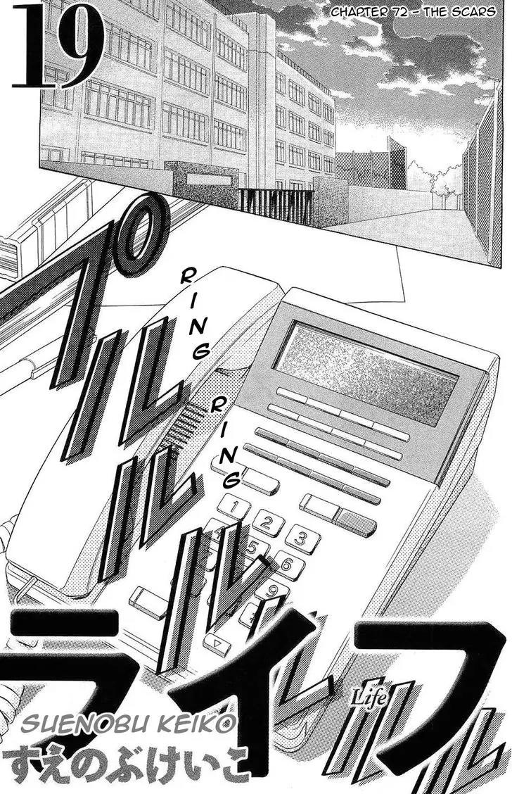 Life Chapter 72 page 5 - Chapter 72