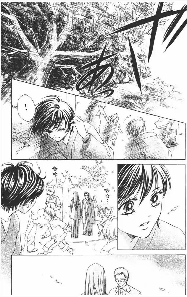 Life Chapter 74 page 40 - Chapter 74