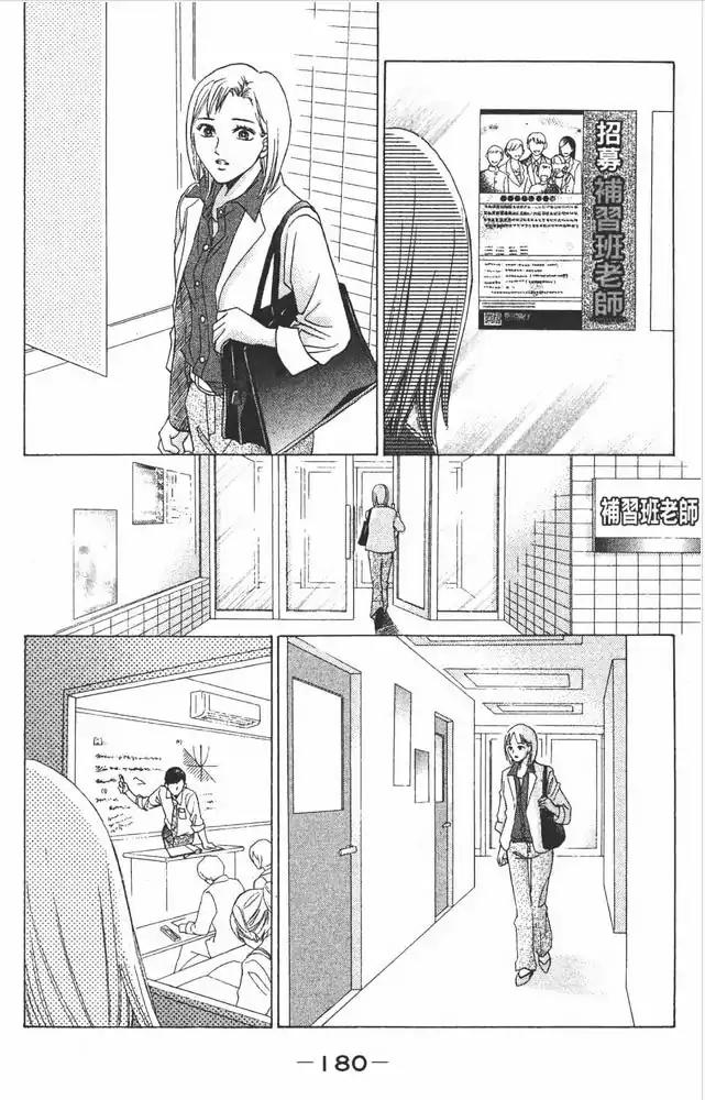 Life Chapter 80 page 15 - Chapter 80