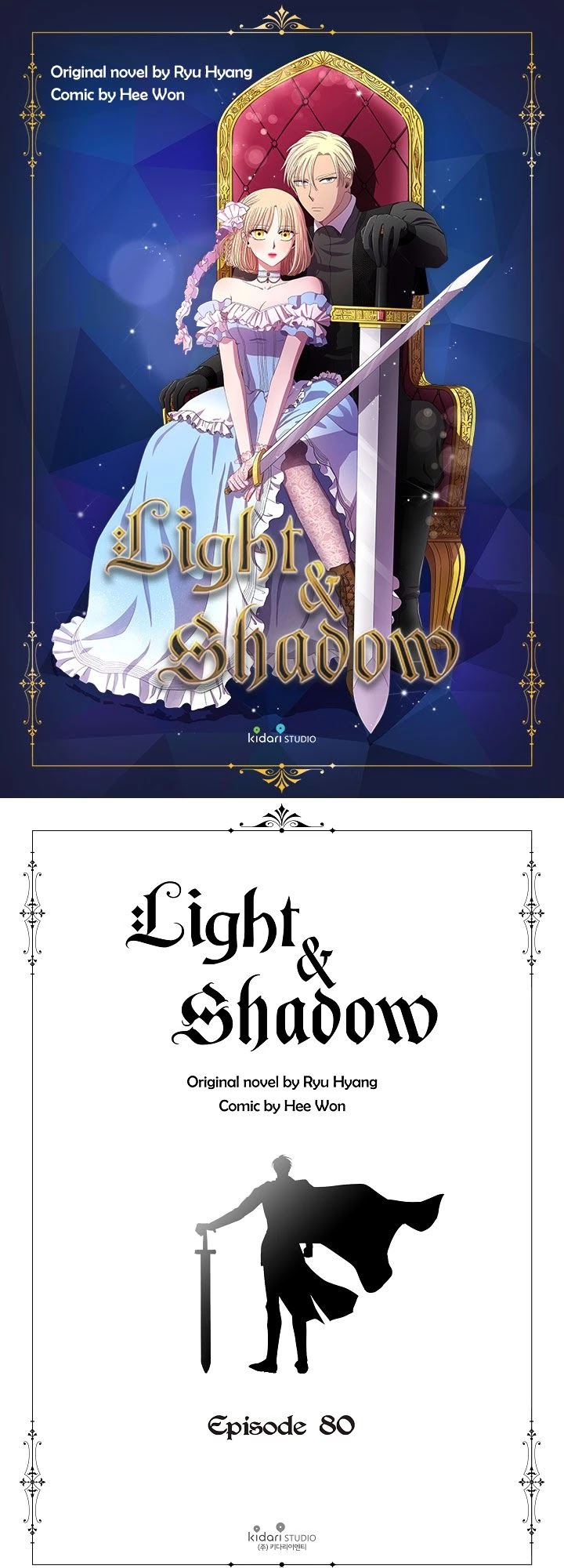 Light and Shadow Chapter 80 page 1 - Chapter 80