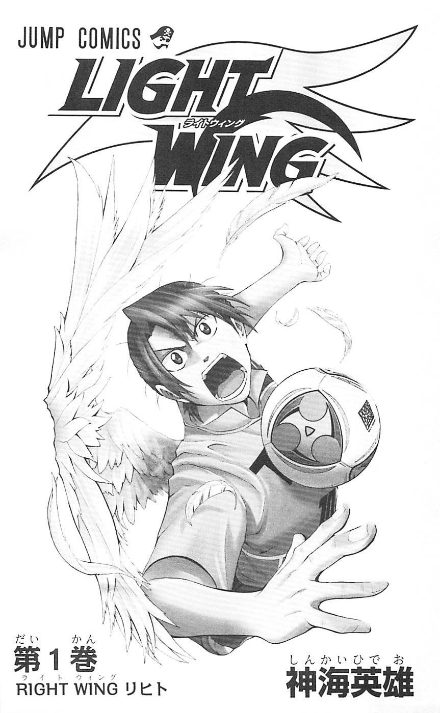 Light Wing Chapter 1 page 4 - Chapter 1: Right Wing Rihito Amagai