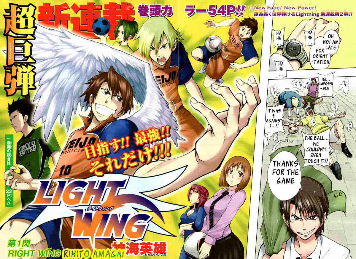 Light Wing Chapter 1 page 7 - Chapter 1: Right Wing Rihito Amagai
