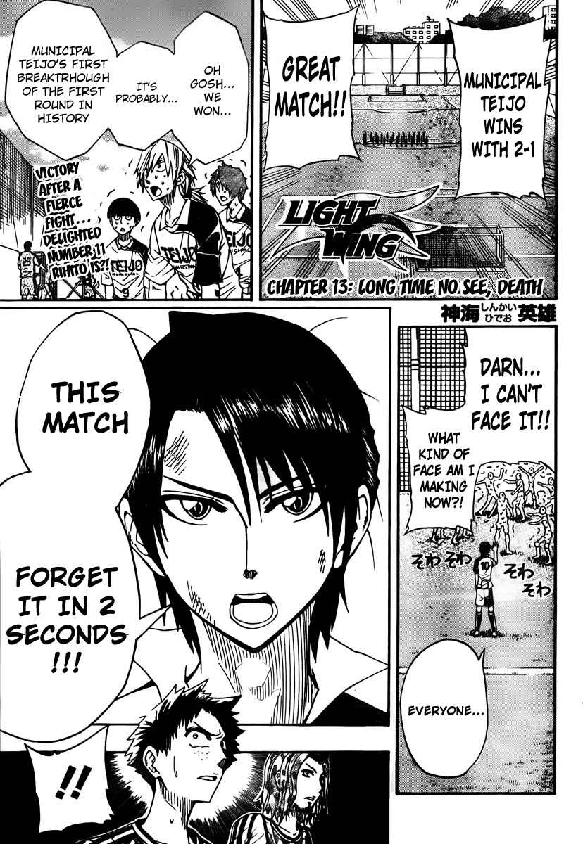 Light Wing Chapter 13 page 1 - Chapter 13: Long Time No See, Death