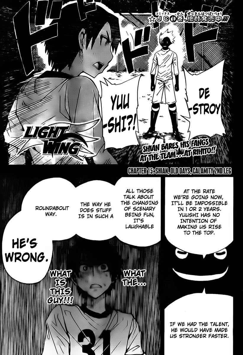 Light Wing Chapter 15 page 2 - Chapter 15: Shian, Old Days, Calamity - 2nd Leg