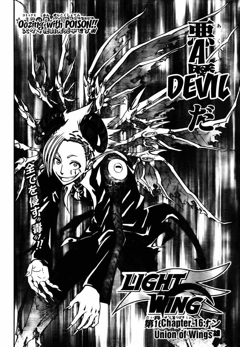 Light Wing Chapter 16 page 3 - Chapter 16: Union of Wings