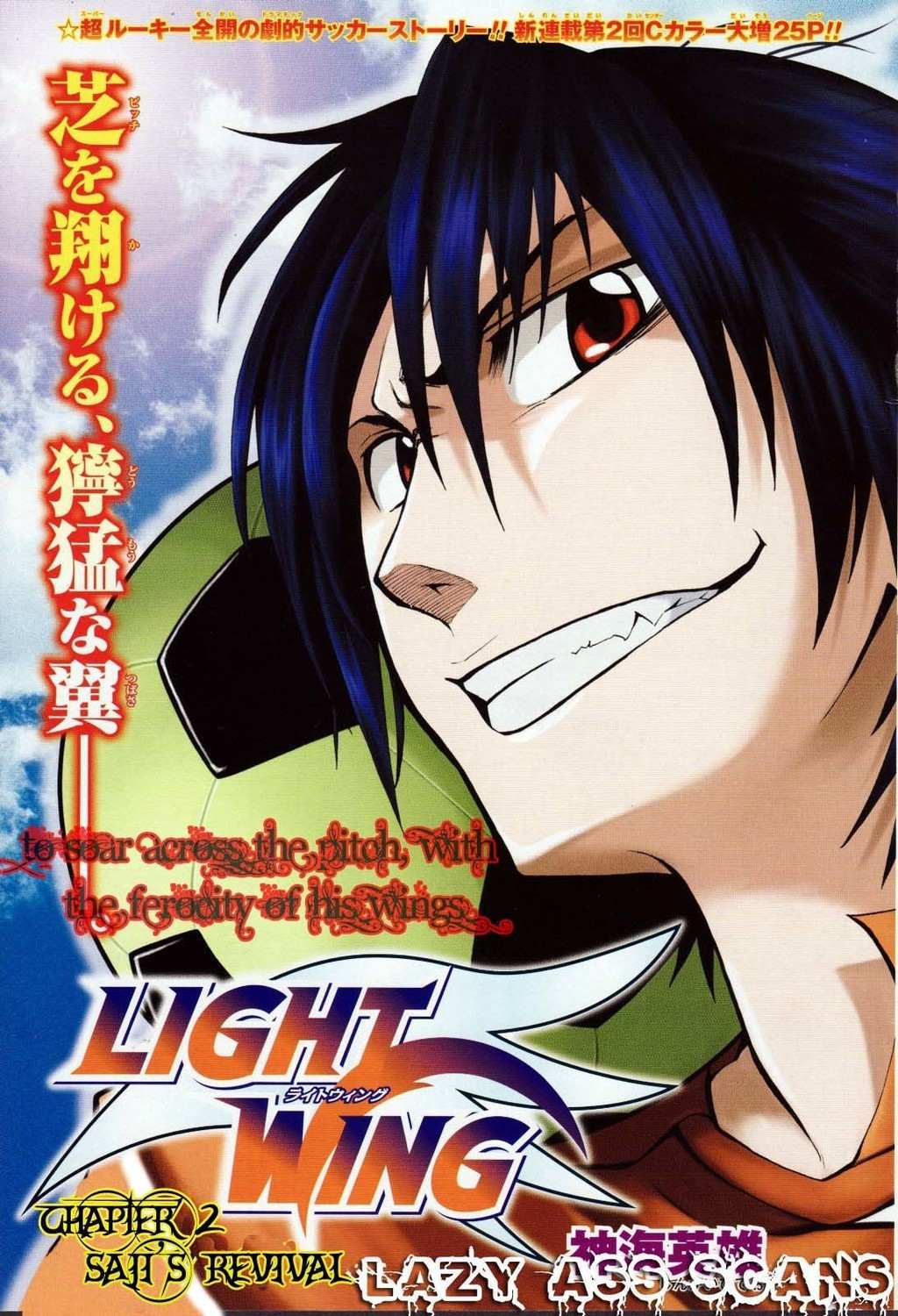Light Wing Chapter 2 page 1 - Chapter 2: Saji's Revival