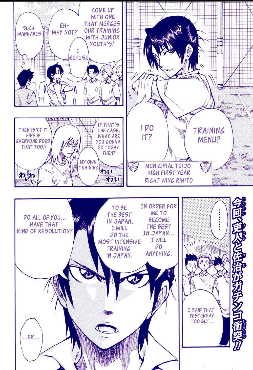 Light Wing Chapter 2 page 2 - Chapter 2: Saji's Revival