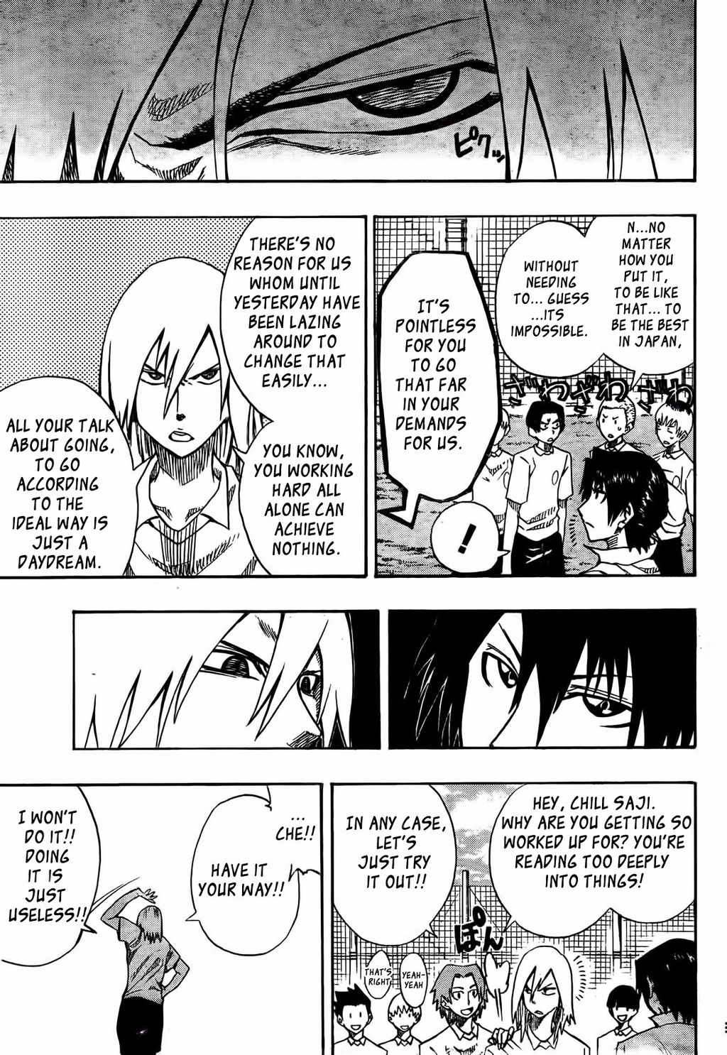 Light Wing Chapter 2 page 3 - Chapter 2: Saji's Revival