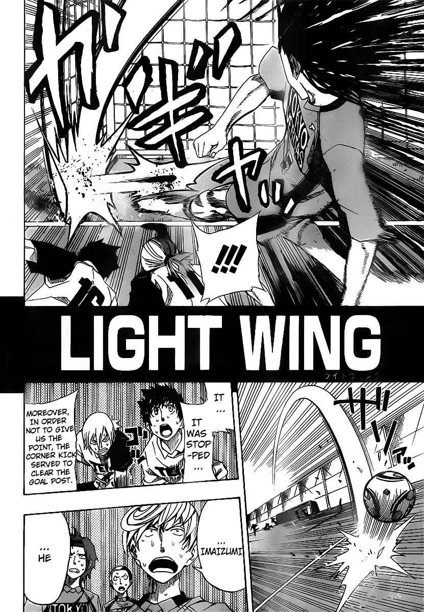 Light Wing Chapter 5 page 2 - Chapter 5: Adios Vertias vs Imaizumi!!