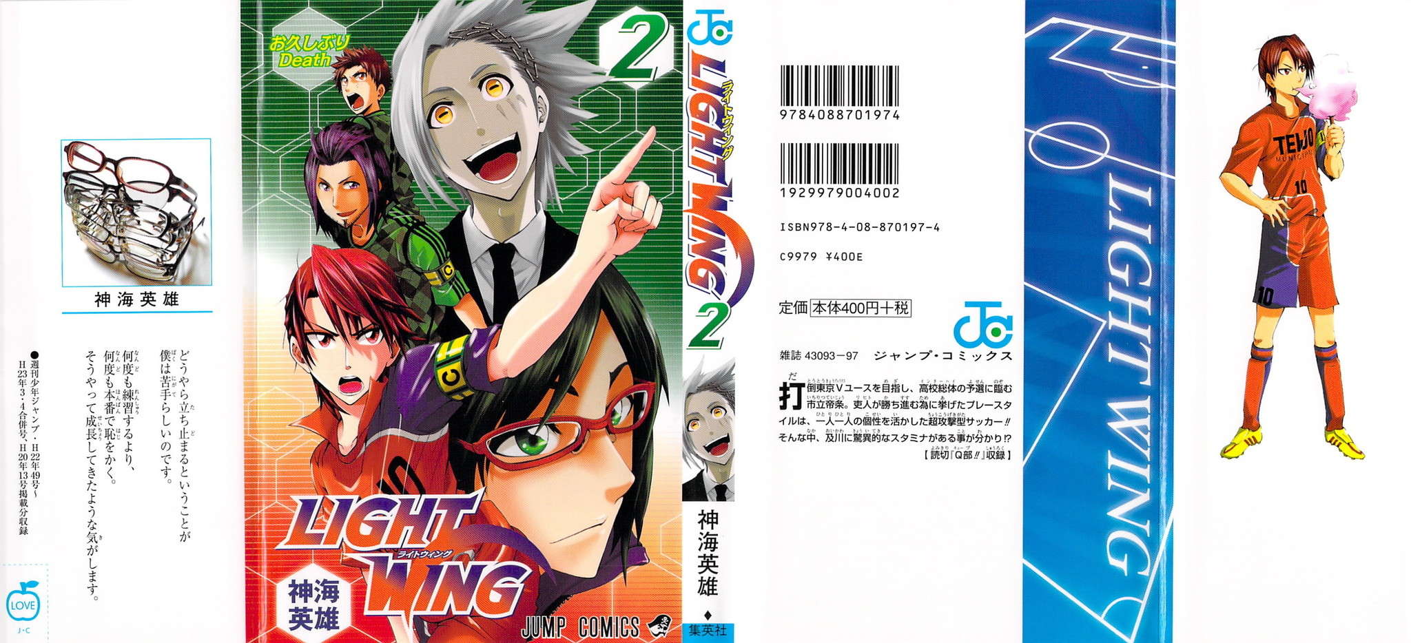 Light Wing Chapter 8 page 1 - Chapter 8: Losing Ruiji