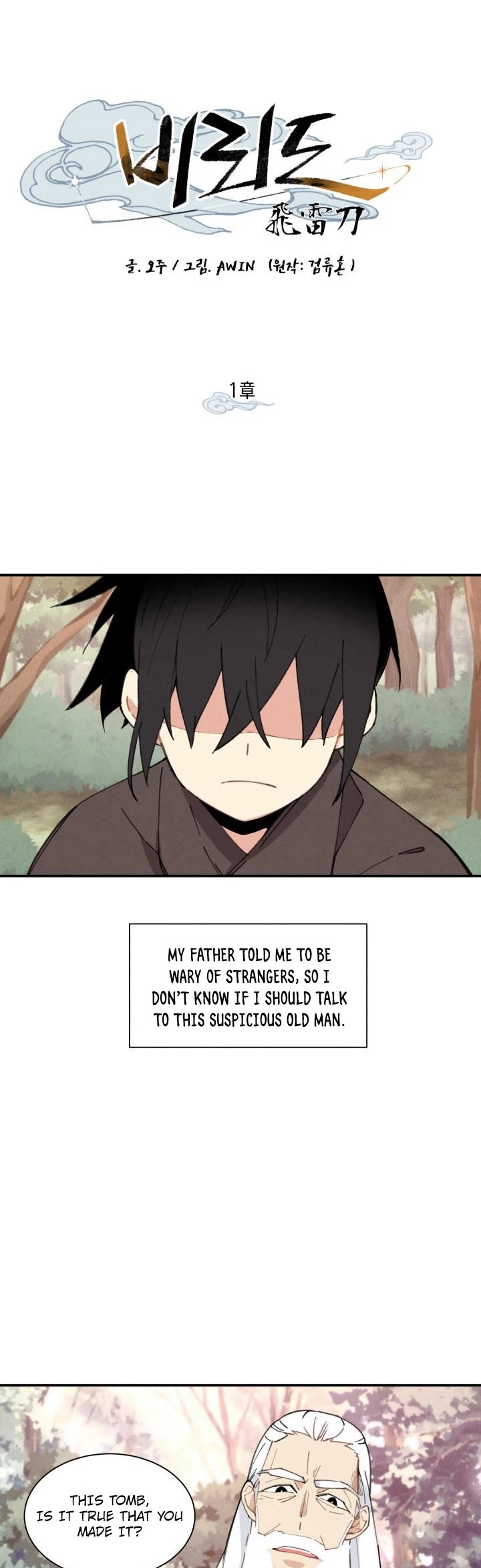 Lightning Degree Chapter 1 page 15 - Chapter 1