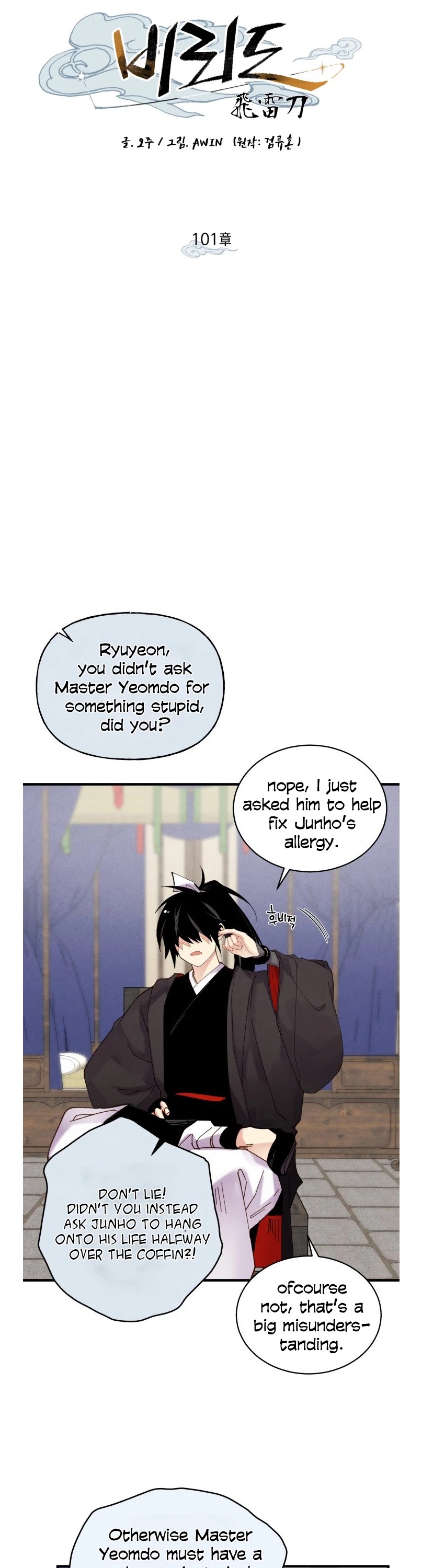 Lightning Degree Chapter 101 page 23 - Chapter 101