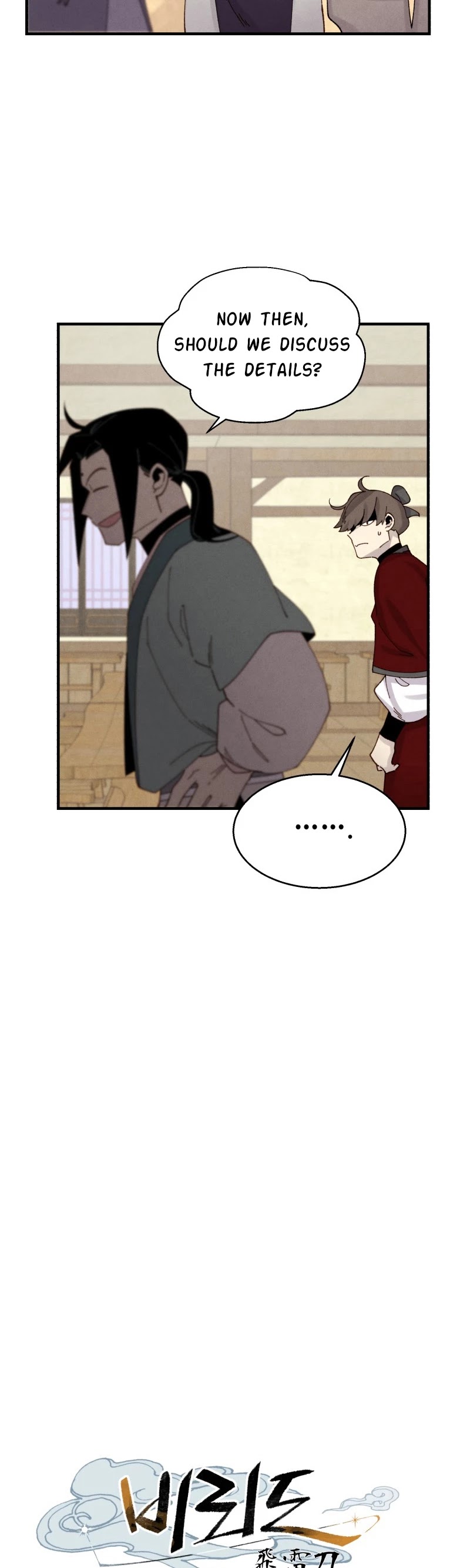 Lightning Degree Chapter 102 page 7 - Chapter 102