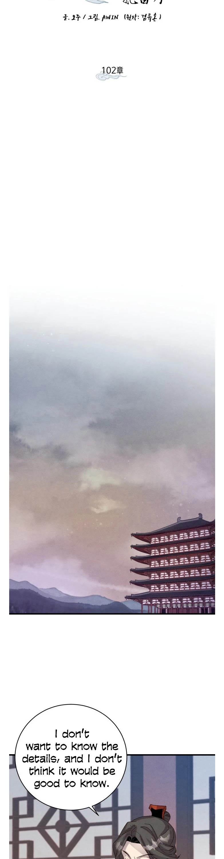 Lightning Degree Chapter 102 page 8 - Chapter 102