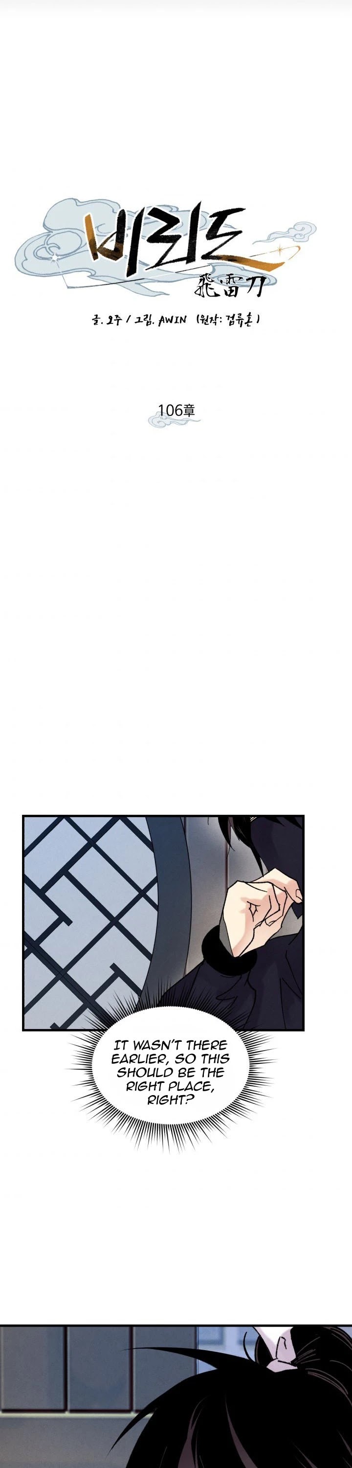Lightning Degree Chapter 106 page 24 - Chapter 106