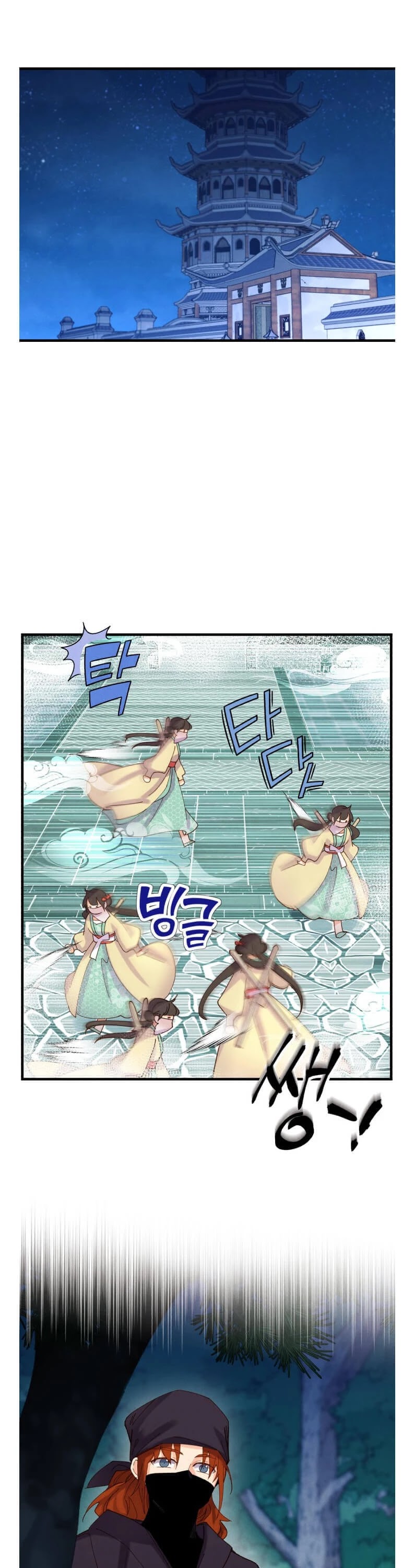 Lightning Degree Chapter 107 page 29 - Chapter 107