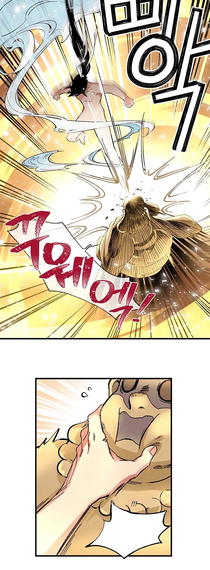 Lightning Degree Chapter 11 page 21 - Chapter 11