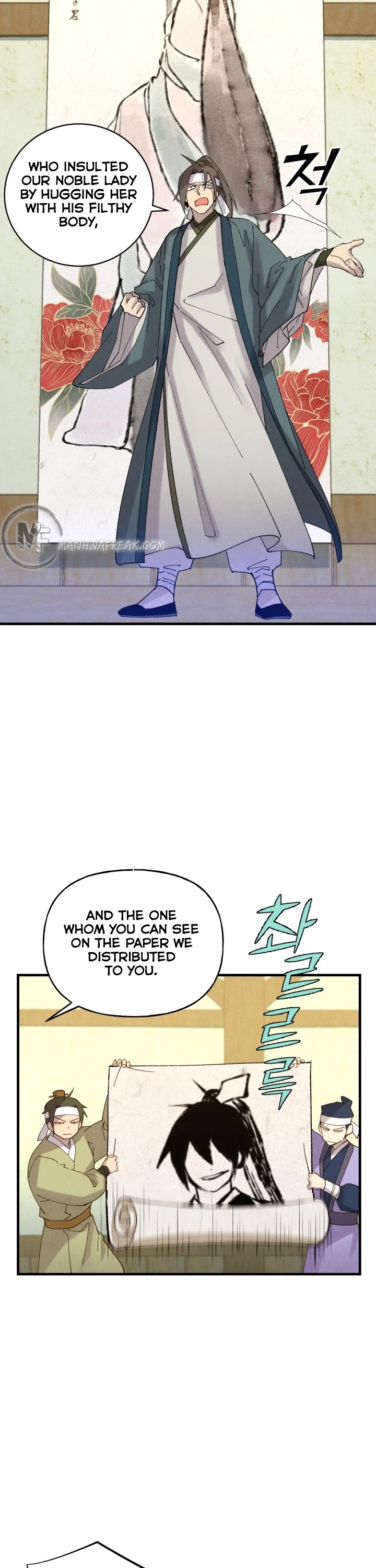 Lightning Degree Chapter 116 page 5 - Chapter 116