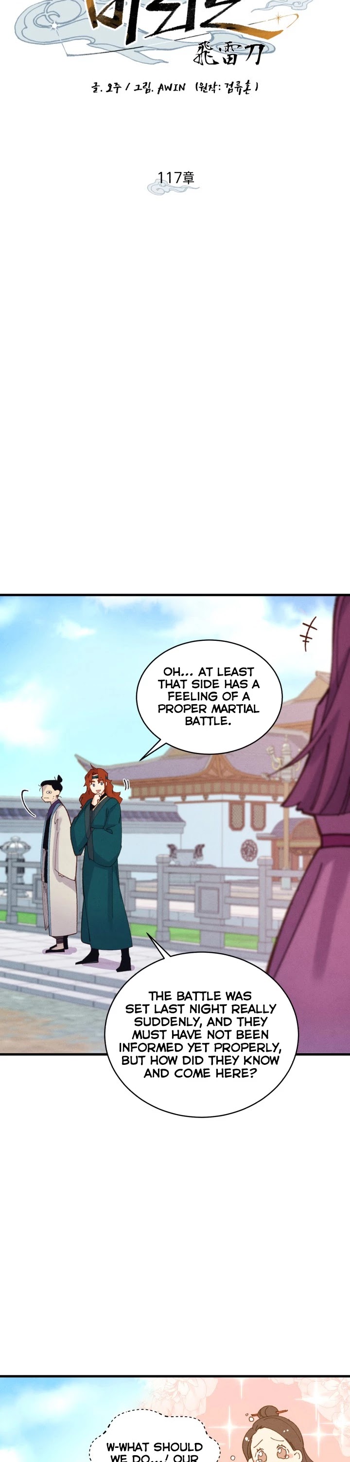 Lightning Degree Chapter 117 page 16 - Chapter 117