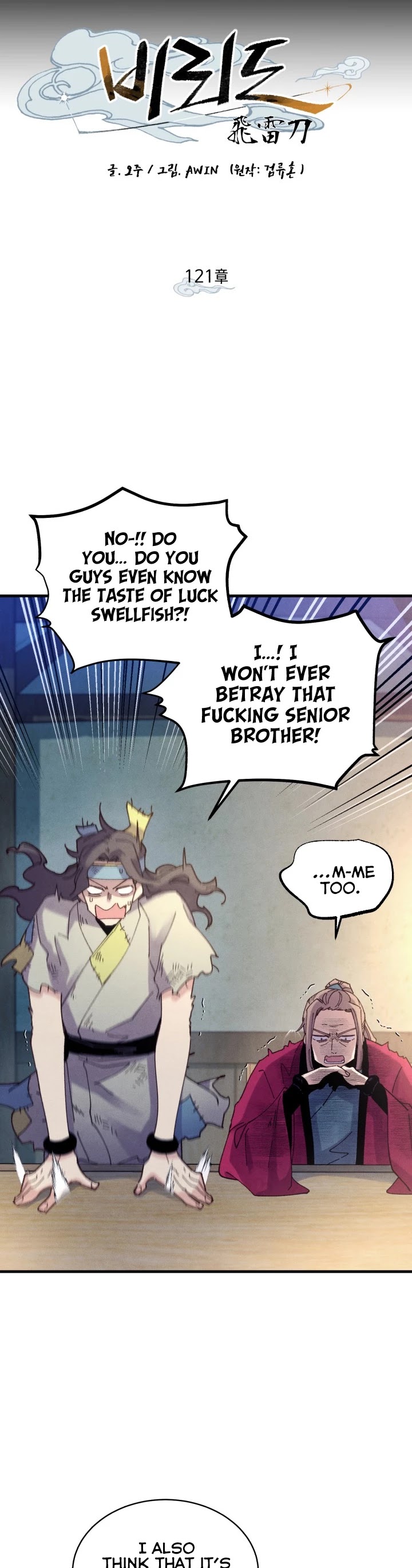 Lightning Degree Chapter 121 page 5 - Chapter 121