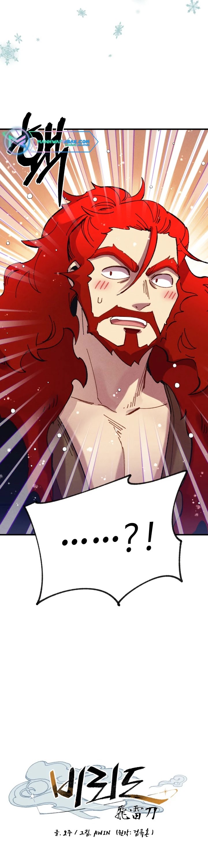 Lightning Degree Chapter 123 page 3 - Chapter 123