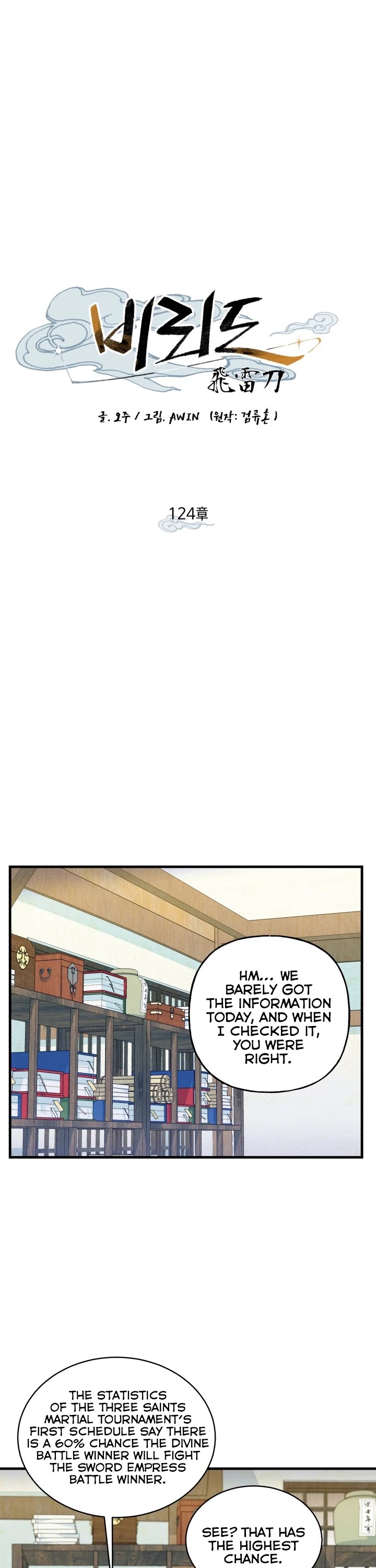 Lightning Degree Chapter 124 page 4 - Chapter 124