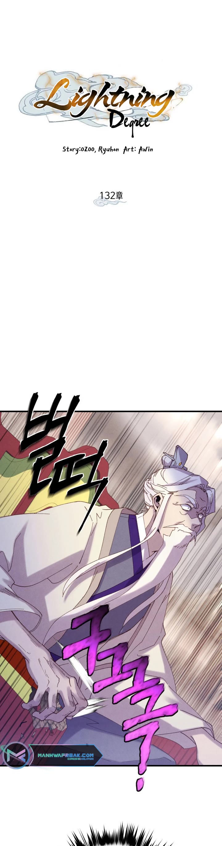 Lightning Degree Chapter 132 page 15 - Chapter 132