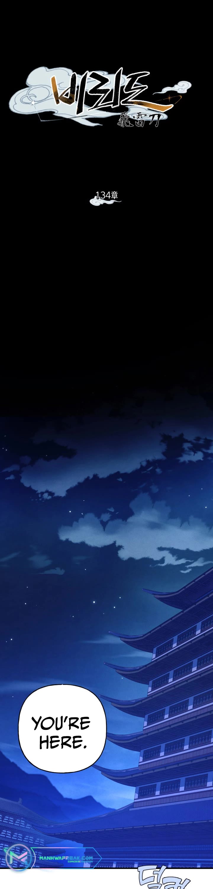 Lightning Degree Chapter 134 page 26 - Chapter 134