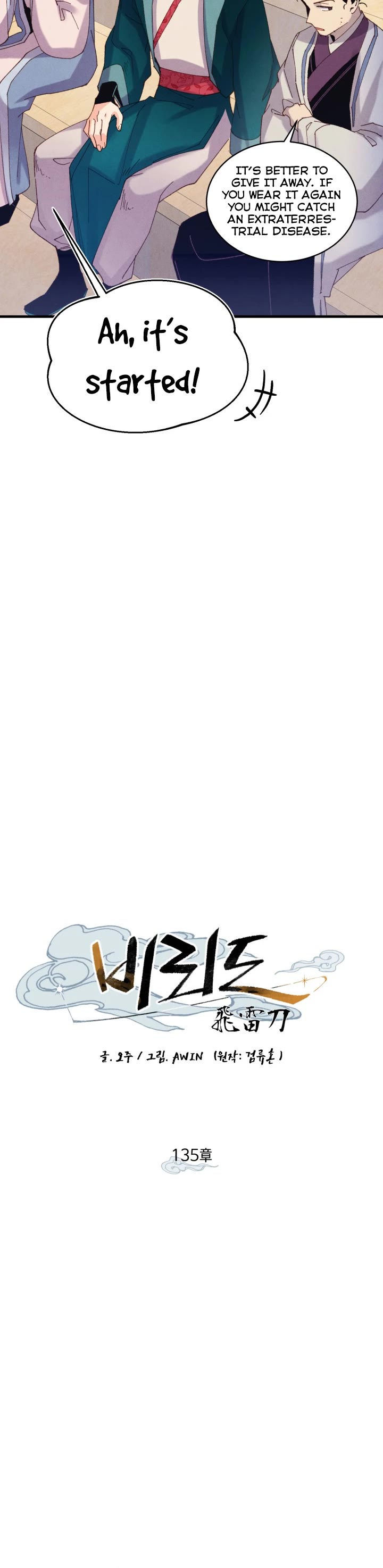 Lightning Degree Chapter 135 page 12 - Chapter 135