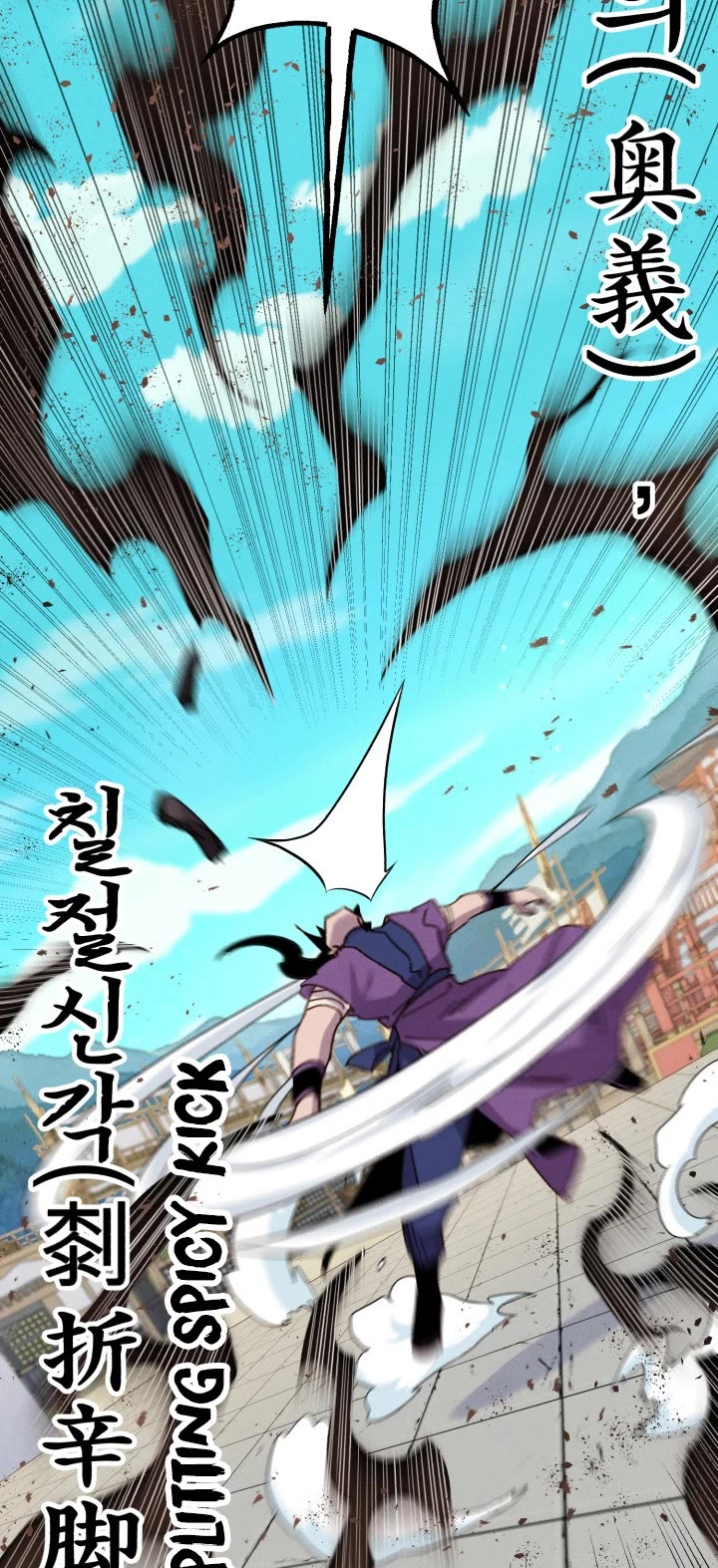 Lightning Degree Chapter 140 page 46 - Chapter 140