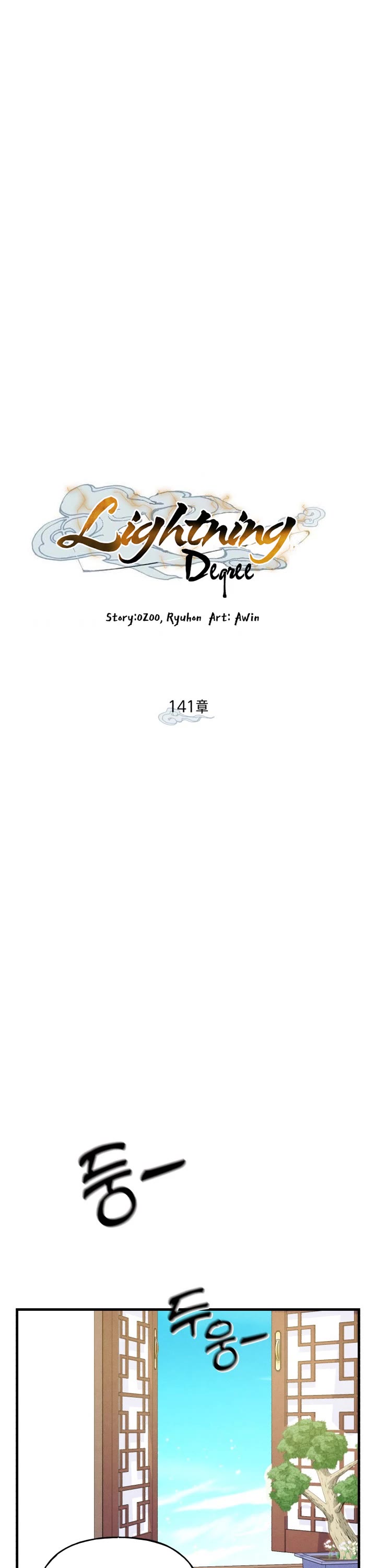 Lightning Degree Chapter 141 page 12 - Chapter 141