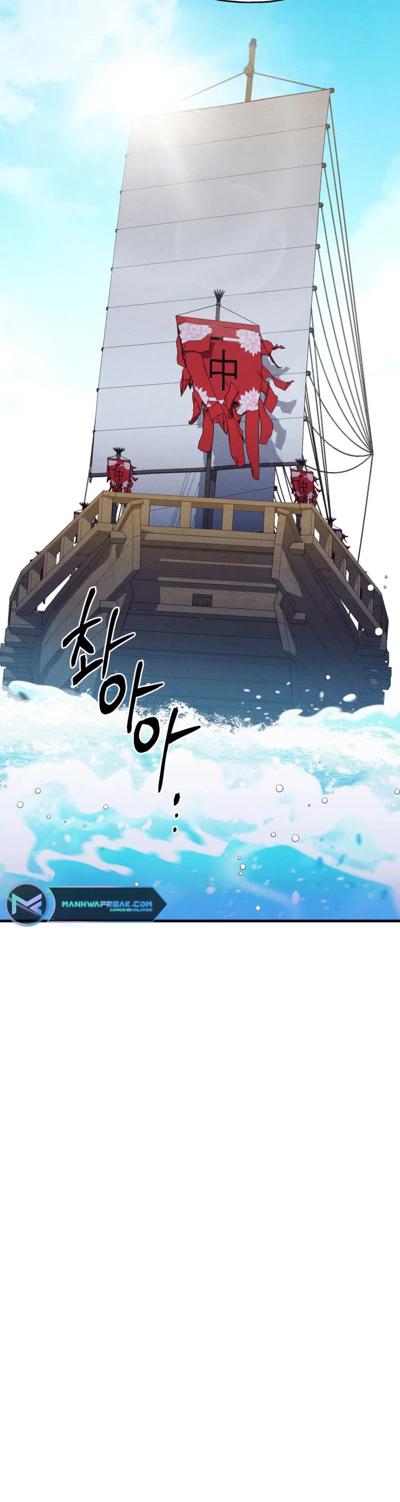 Lightning Degree Chapter 156 page 5 - Chapter 156