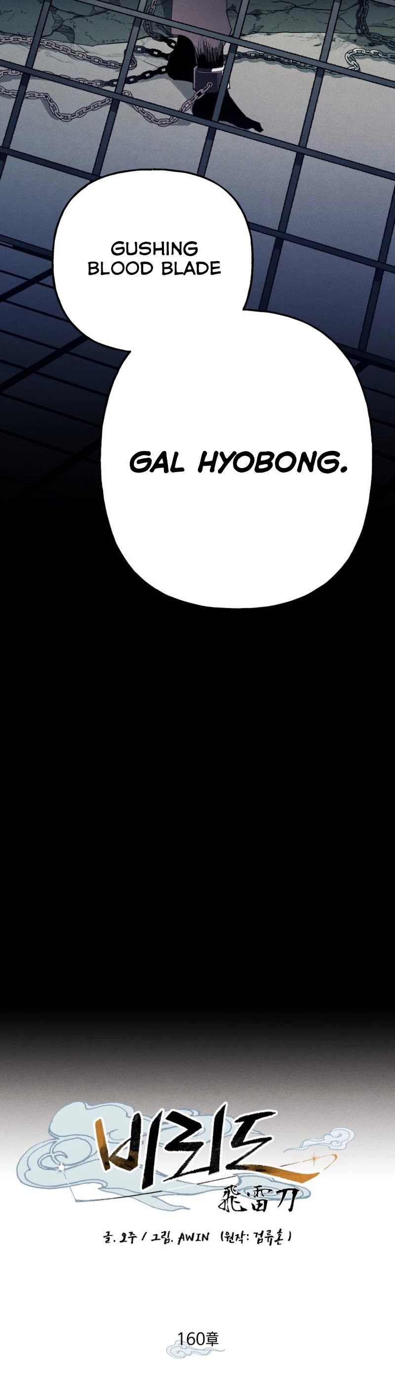 Lightning Degree Chapter 161 page 5 - Chapter 161