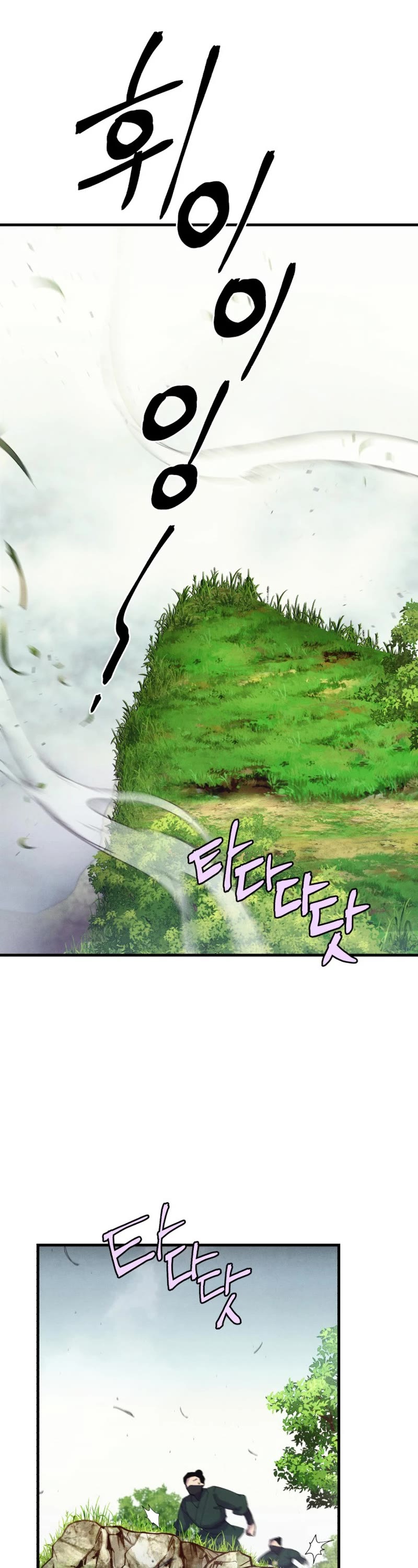 Lightning Degree Chapter 162 page 8 - Chapter 162
