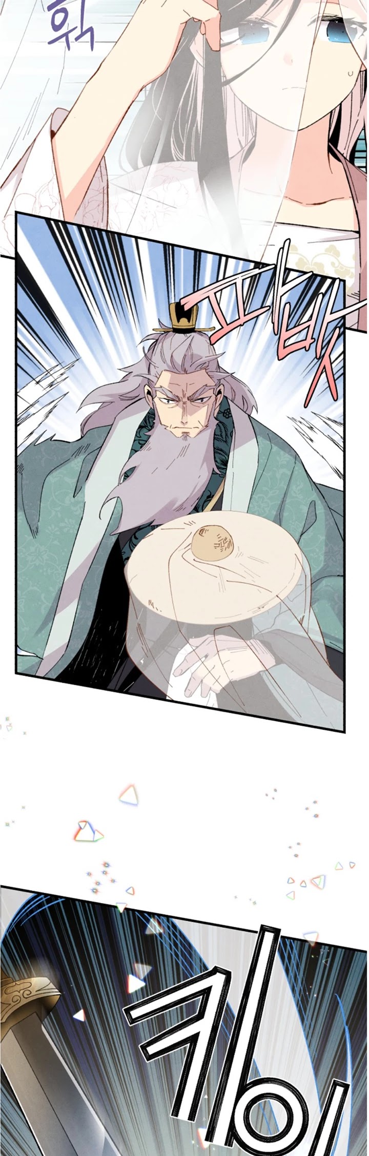 Lightning Degree Chapter 17 page 8 - Chapter 17