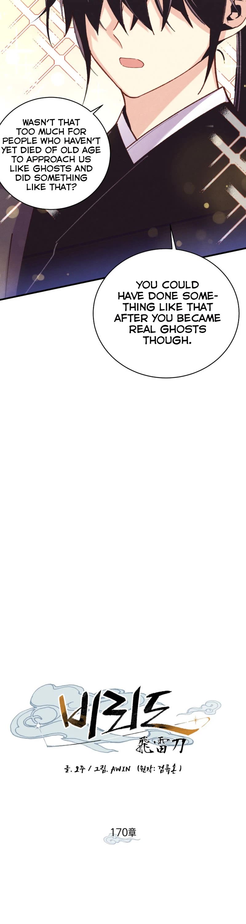Lightning Degree Chapter 170 page 30 - Chapter 170