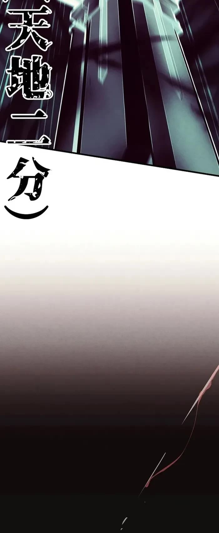 Lightning Degree Chapter 181 page 44 - Chapter 181