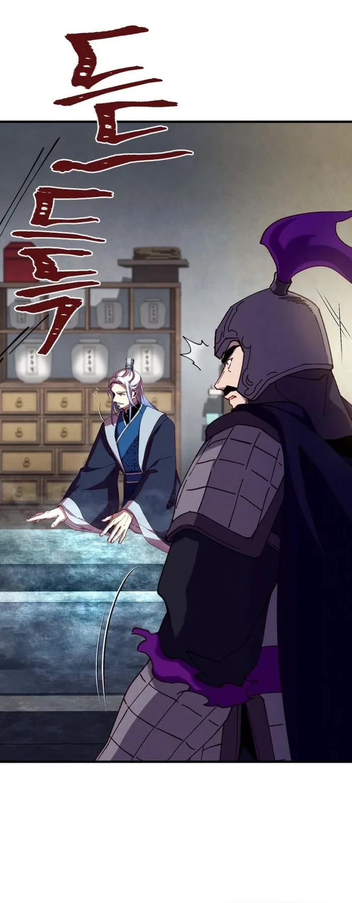 Lightning Degree Chapter 187 page 17 - Chapter 187