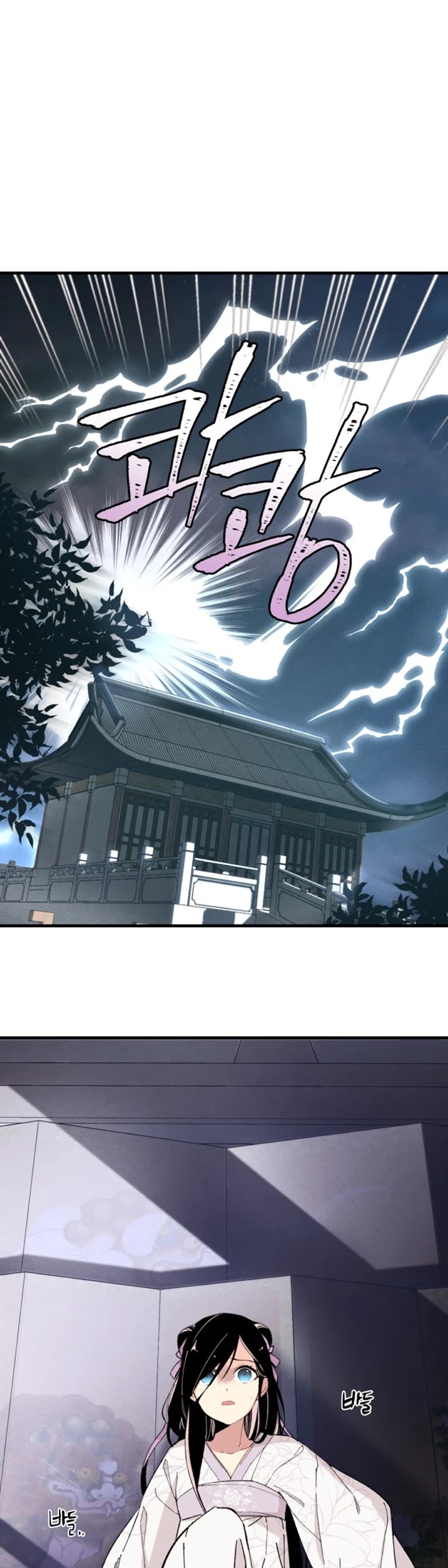 Lightning Degree Chapter 20 page 25 - Chapter 20