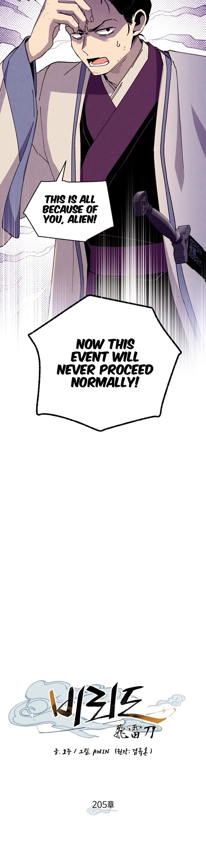Lightning Degree Chapter 205 page 2 - Chapter 205