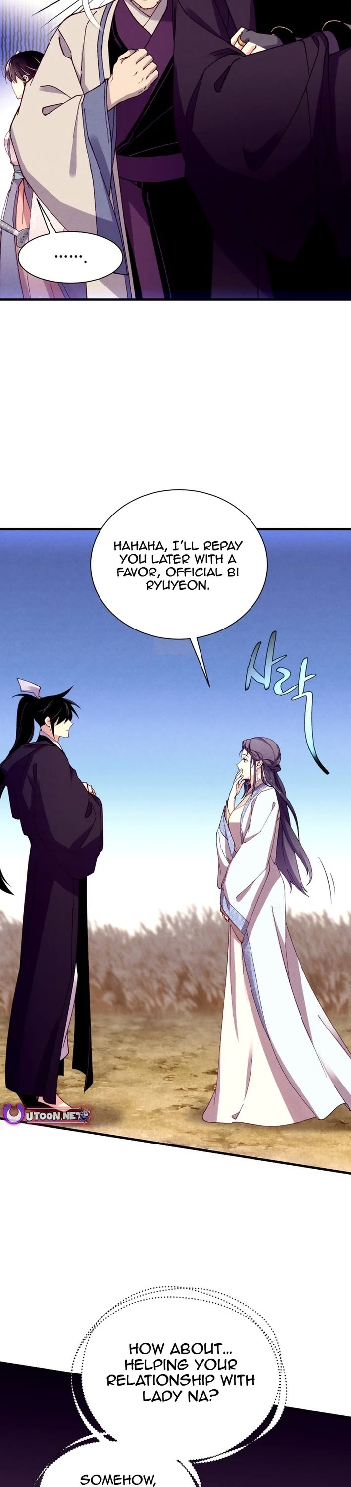 Lightning Degree Chapter 206 page 13 - Chapter 206