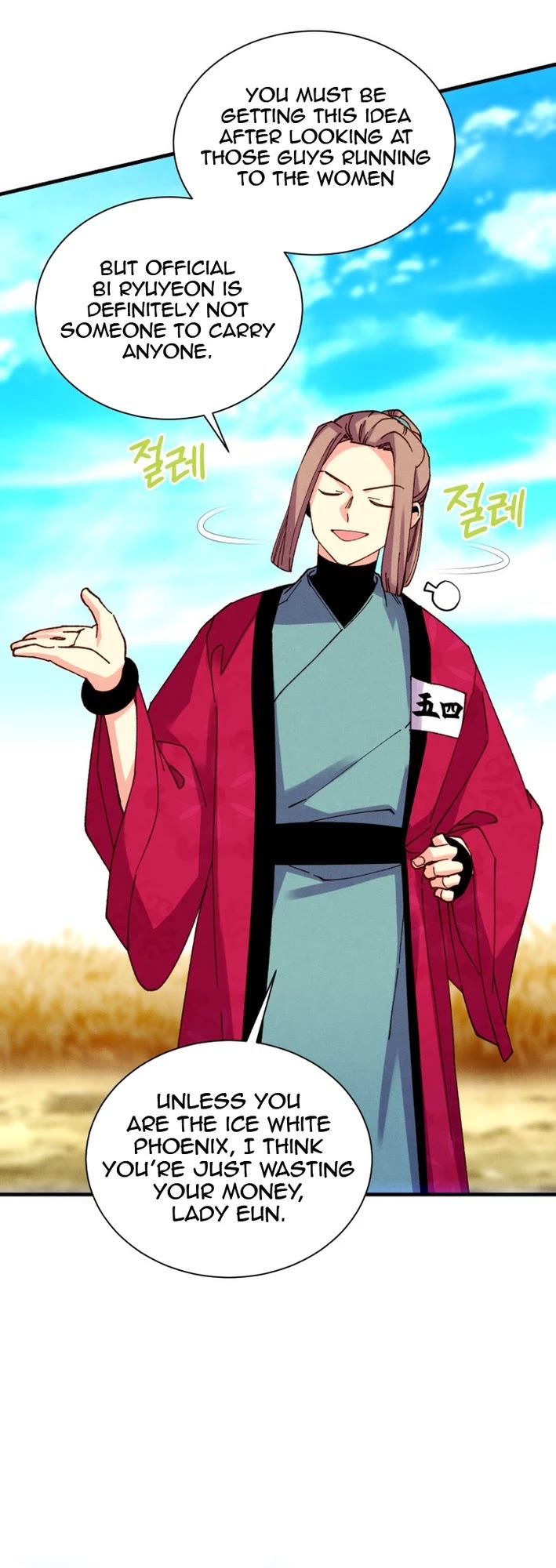 Lightning Degree Chapter 206 page 7 - Chapter 206