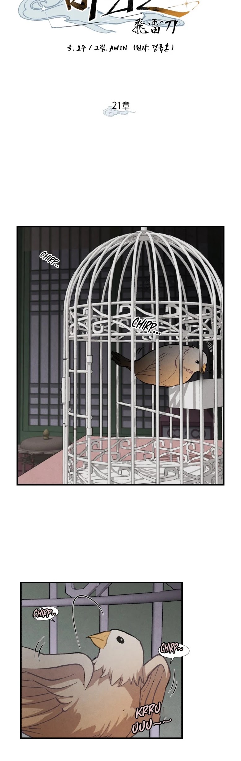 Lightning Degree Chapter 21 page 5 - Chapter 21
