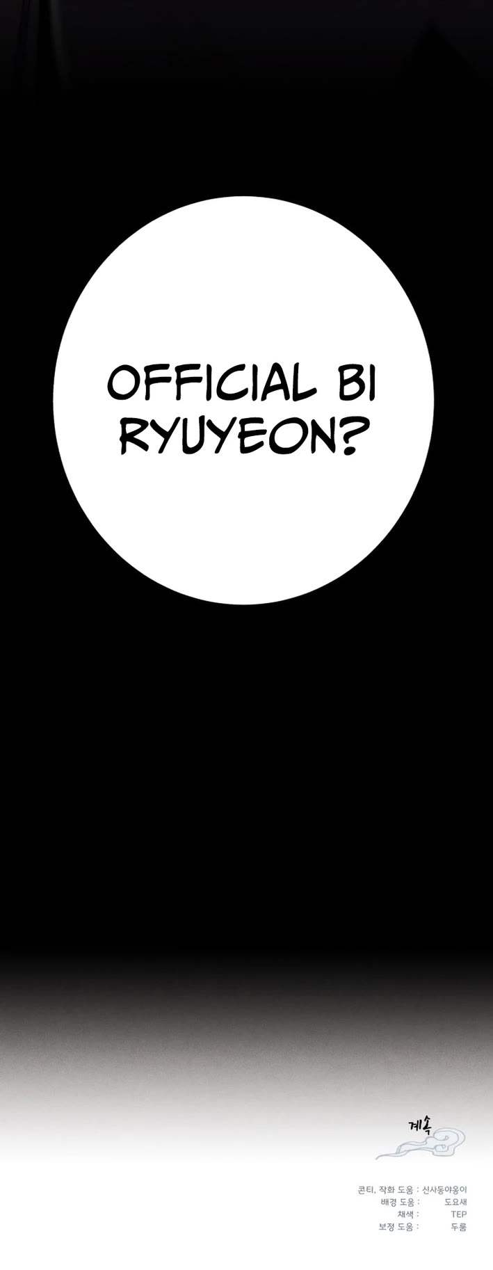 Lightning Degree Chapter 216 page 47 - Chapter 216