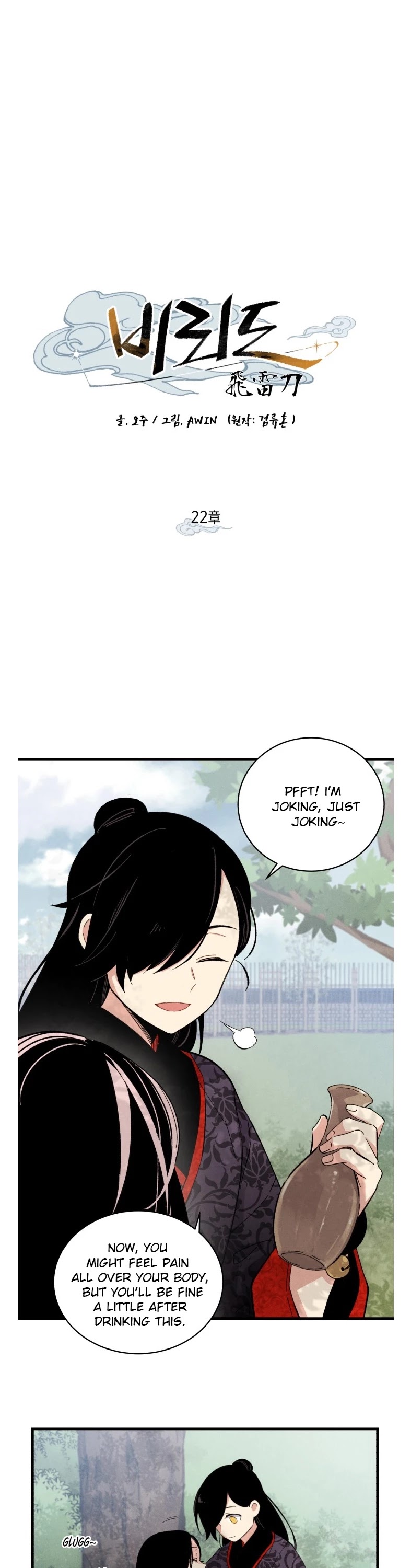 Lightning Degree Chapter 22 page 4 - Chapter 22