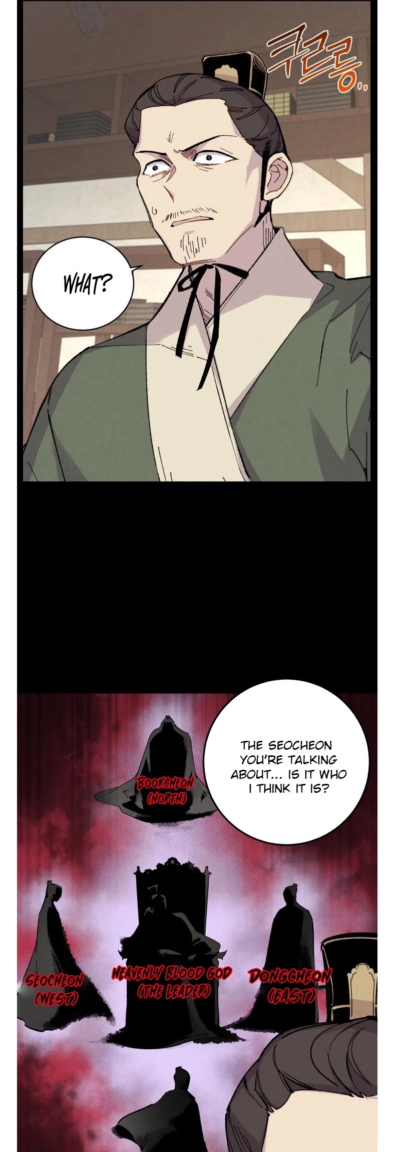 Lightning Degree Chapter 23 page 17 - Chapter 23