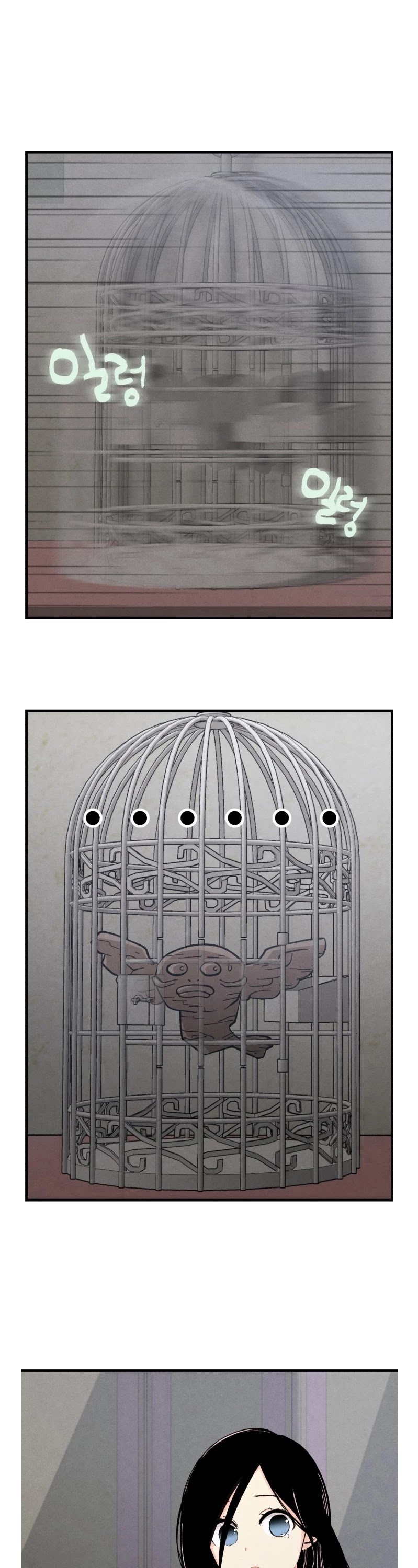 Lightning Degree Chapter 25 page 4 - Chapter 25