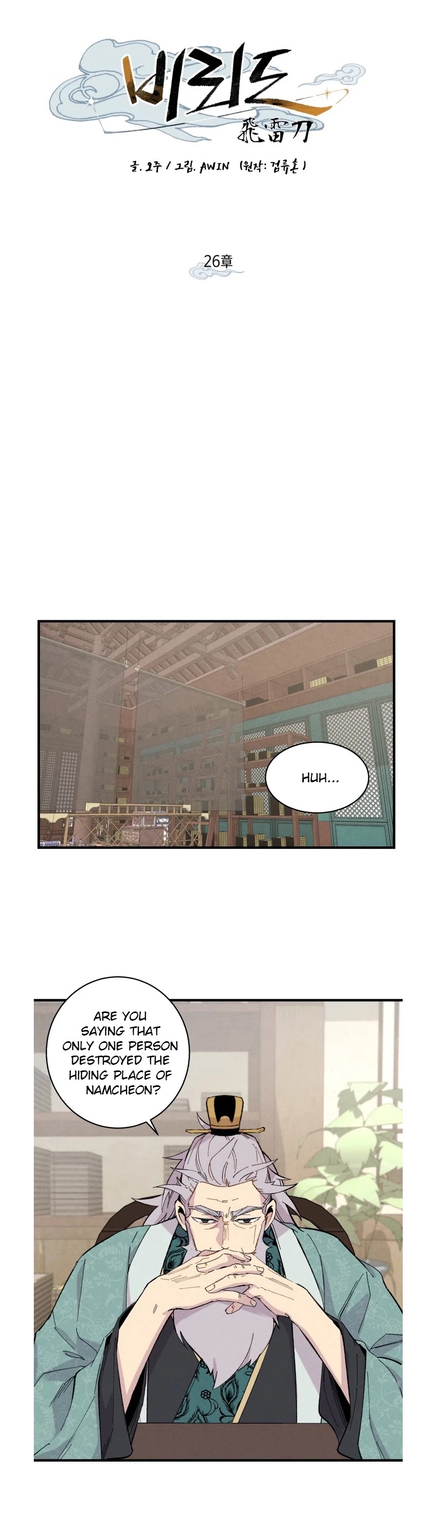 Lightning Degree Chapter 26 page 4 - Chapter 26