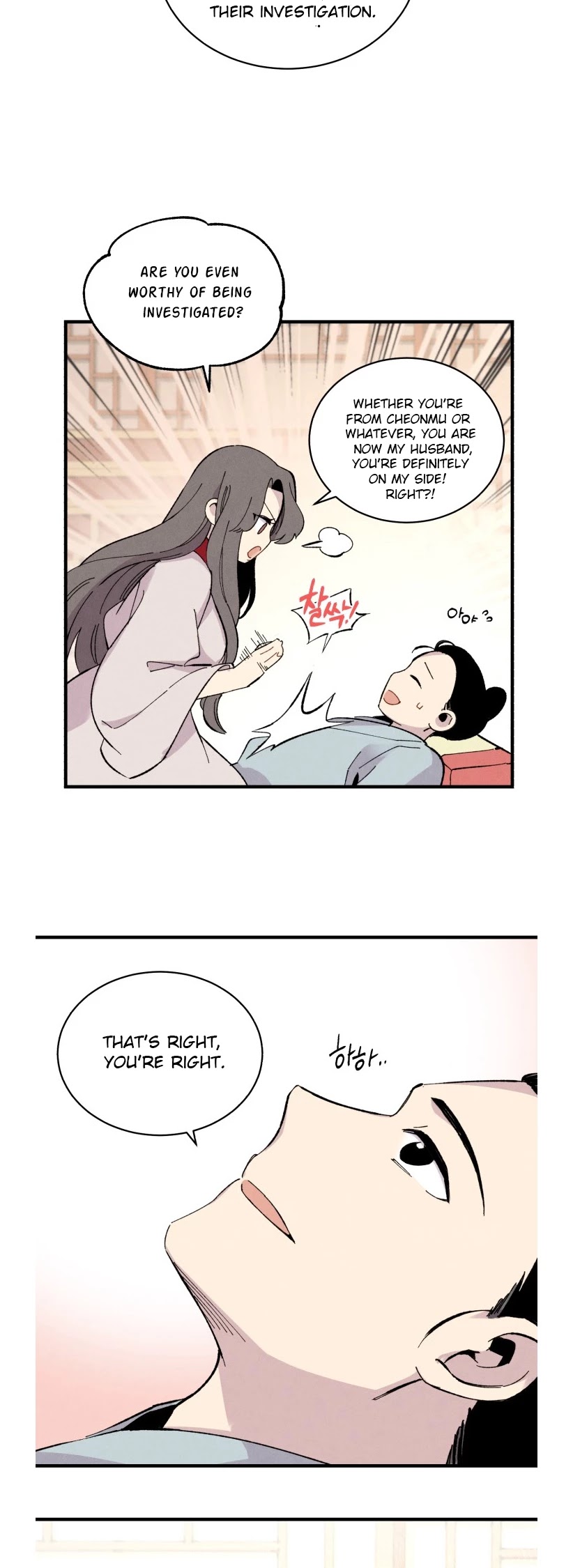 Lightning Degree Chapter 27 page 17 - Chapter 27