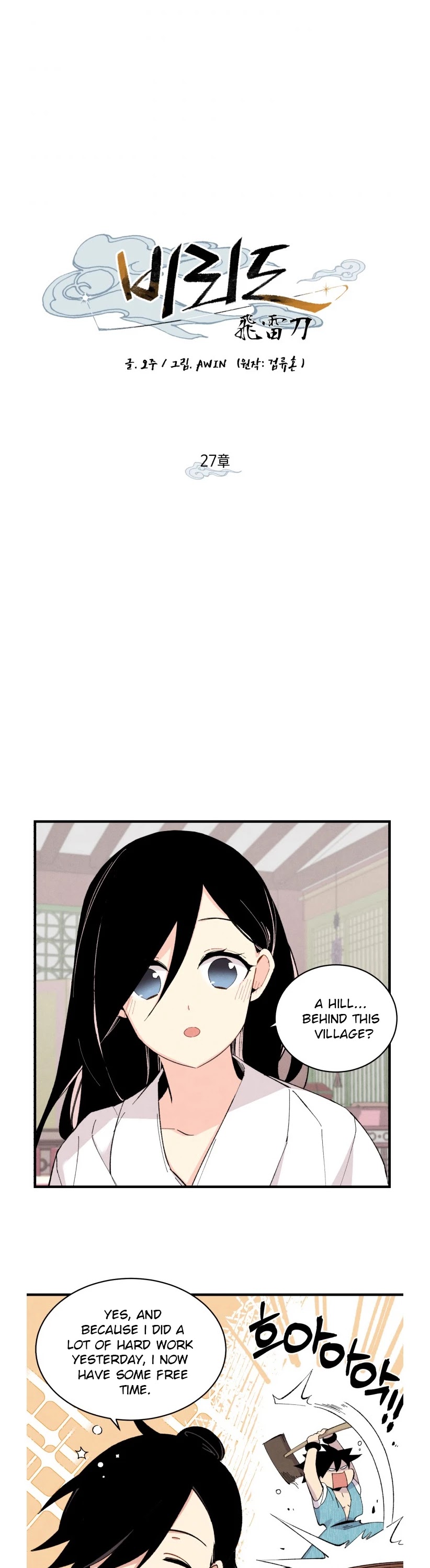 Lightning Degree Chapter 27 page 4 - Chapter 27